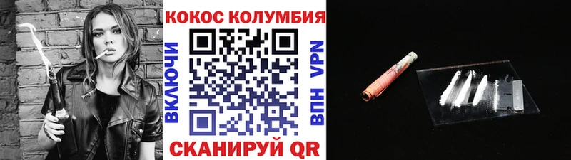 Cocaine Columbia  Купить  Белинский 