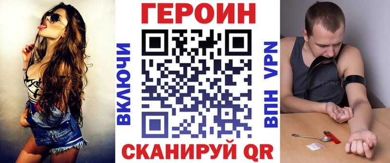Купить где  Белинский  Героин Heroin 