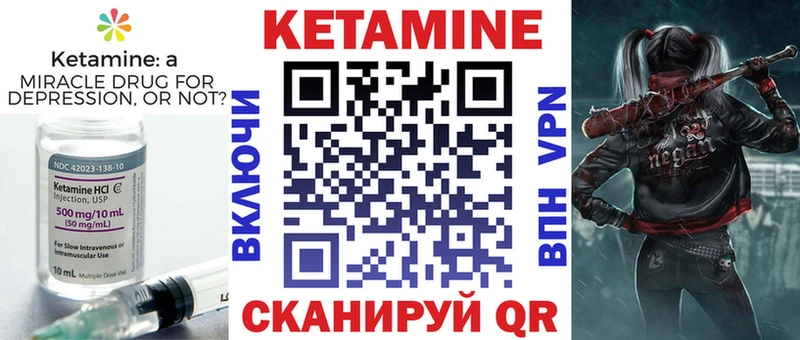 Кетамин VHQ  Купить где  Белинский 