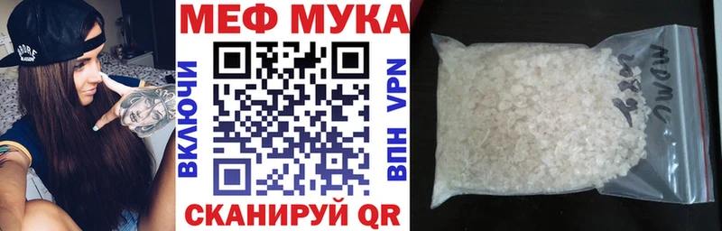Меф мяу мяу  Белинский 